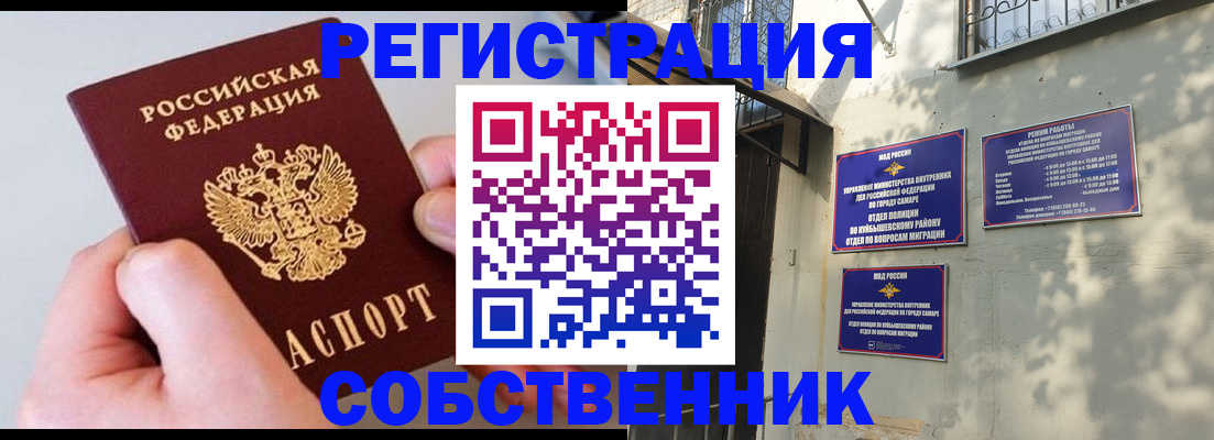 временная регистрация в Кыштыме