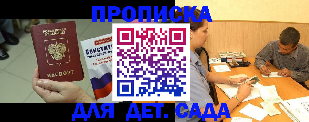 прописка в квартире в Кыштыме