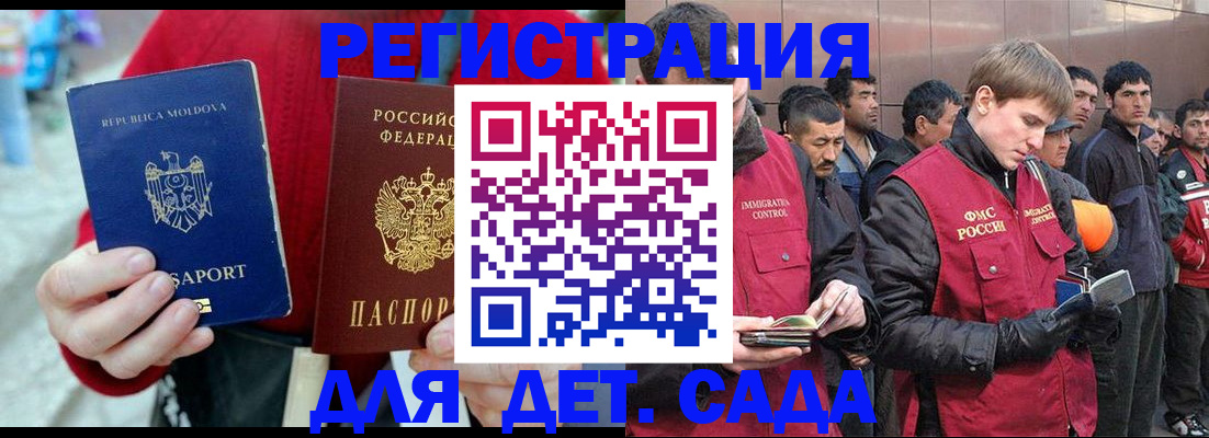 временная прописка в Кыштыме