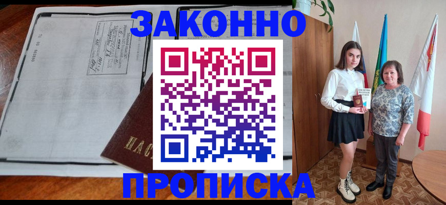 временная регистрация адрес в Кыштыме