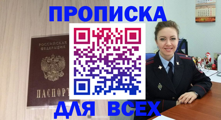 временная регистрация госуслуги в Кыштыме