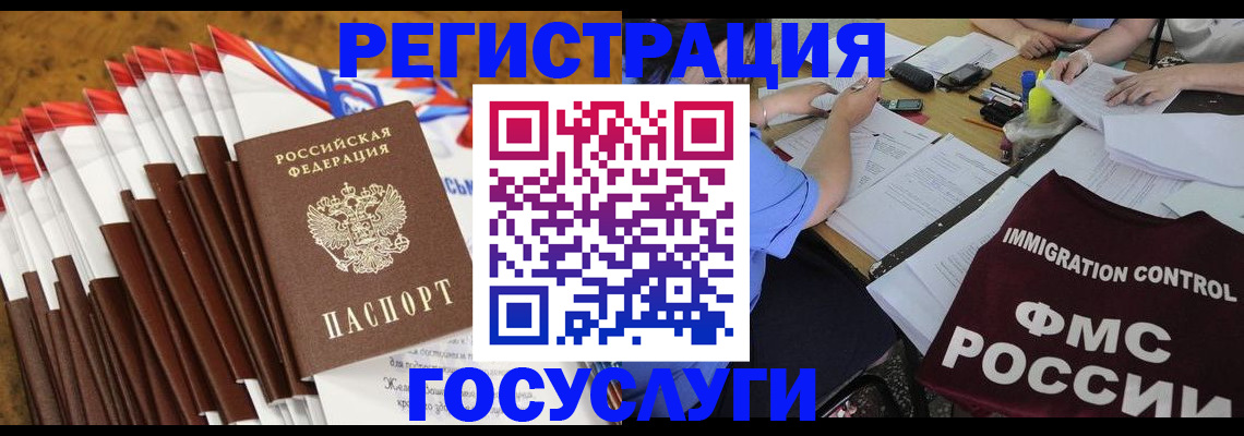 временная регистрация недорого в Кыштыме