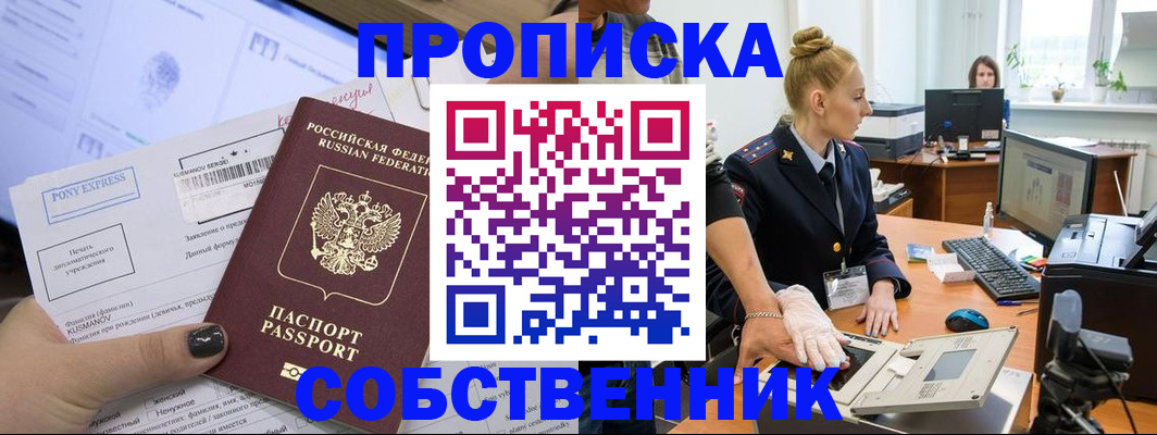 временная регистрация гарантия в Кыштыме