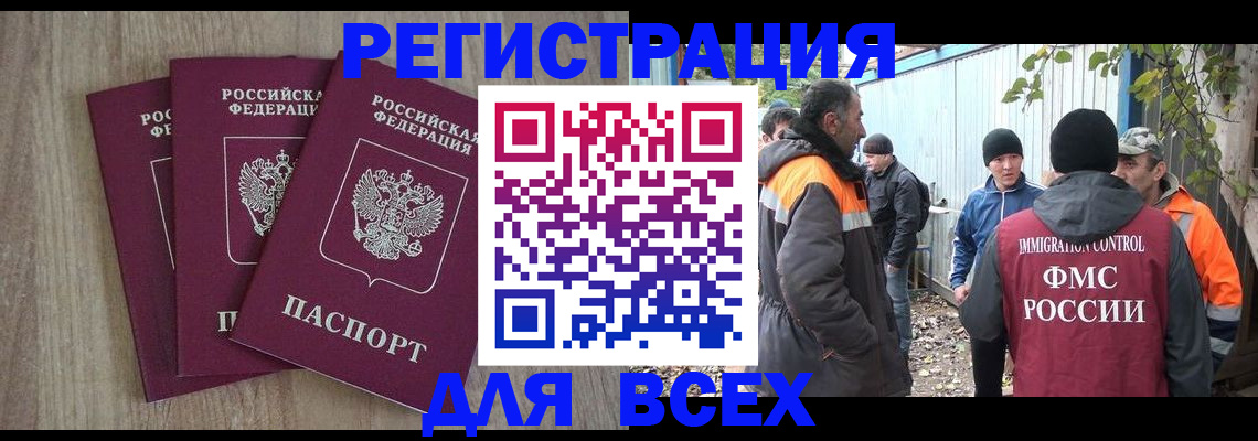 прописка регистрация в Кыштыме