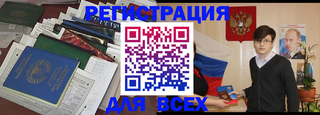прописка для школы в Кыштыме